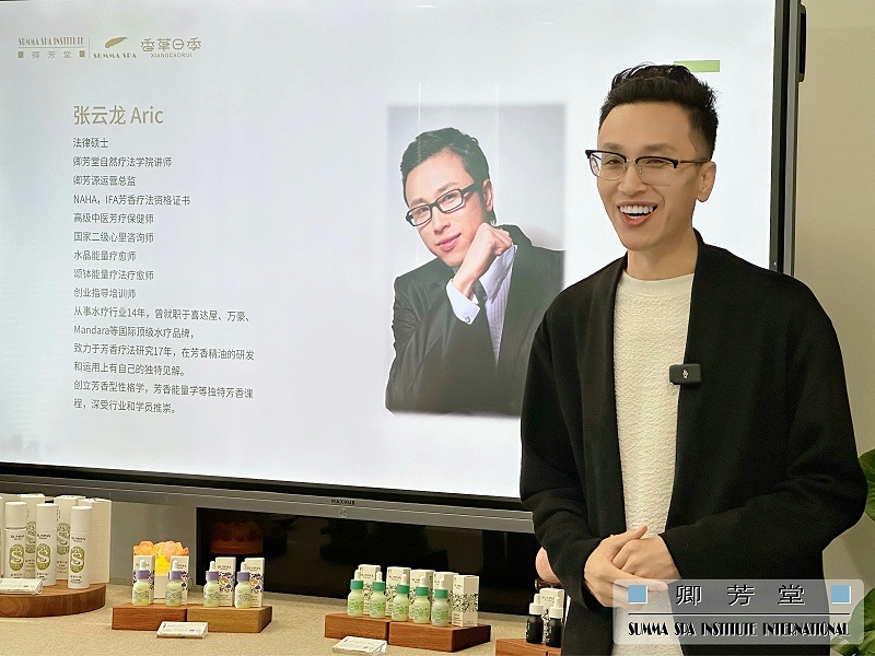 卿芳堂毕业优秀学长——拥有 14 年芳疗 SPA 实体运营经验的云龙老师